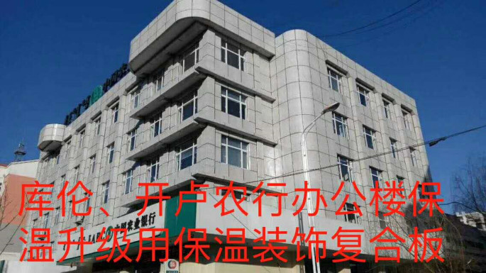 庫倫，開盧農行辦公樓_副.jpg